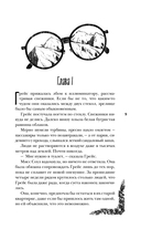 Троллий пик. Дилогия — фото, картинка — 7