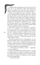 Троллий пик. Дилогия — фото, картинка — 8