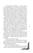 Троллий пик. Дилогия — фото, картинка — 9