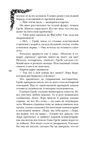 Троллий пик. Дилогия — фото, картинка — 10