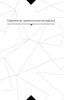 Сладкая правда и горькая ложь — фото, картинка — 1