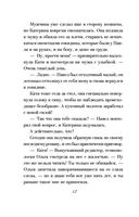 Сладкая правда и горькая ложь — фото, картинка — 11