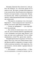 Сладкая правда и горькая ложь — фото, картинка — 12
