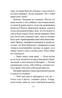 Сладкая правда и горькая ложь — фото, картинка — 13