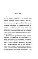 Сладкая правда и горькая ложь — фото, картинка — 6
