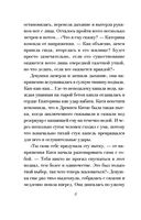 Сладкая правда и горькая ложь — фото, картинка — 7