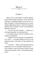 Сладкая правда и горькая ложь — фото, картинка — 10