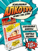 Алкополия. Тур по Барам (18+) — фото, картинка — 1