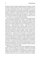 Начало бесконечности. Объяснения, которые меняют мир — фото, картинка — 17