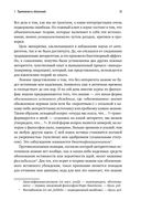 Начало бесконечности. Объяснения, которые меняют мир — фото, картинка — 18
