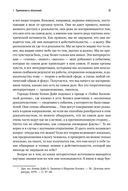 Начало бесконечности. Объяснения, которые меняют мир — фото, картинка — 20