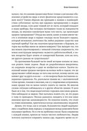 Начало бесконечности. Объяснения, которые меняют мир — фото, картинка — 21