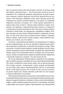 Начало бесконечности. Объяснения, которые меняют мир — фото, картинка — 22