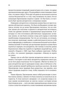 Начало бесконечности. Объяснения, которые меняют мир — фото, картинка — 23