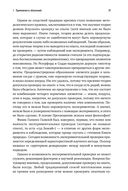 Начало бесконечности. Объяснения, которые меняют мир — фото, картинка — 24