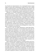 Начало бесконечности. Объяснения, которые меняют мир — фото, картинка — 25