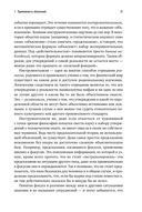 Начало бесконечности. Объяснения, которые меняют мир — фото, картинка — 26