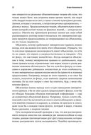 Начало бесконечности. Объяснения, которые меняют мир — фото, картинка — 27