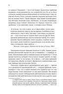 Начало бесконечности. Объяснения, которые меняют мир — фото, картинка — 29