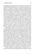 Начало бесконечности. Объяснения, которые меняют мир — фото, картинка — 30