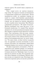 Семья как семья — фото, картинка — 18