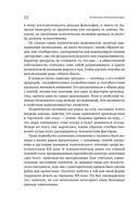 Капитализм. Незнакомый идеал — фото, картинка — 12