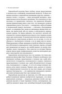 Капитализм. Незнакомый идеал — фото, картинка — 13