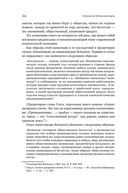 Капитализм. Незнакомый идеал — фото, картинка — 14