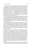 Капитализм. Незнакомый идеал — фото, картинка — 15