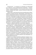 Капитализм. Незнакомый идеал — фото, картинка — 16