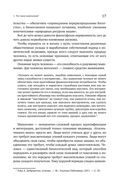 Капитализм. Незнакомый идеал — фото, картинка — 17