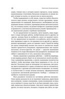 Капитализм. Незнакомый идеал — фото, картинка — 18