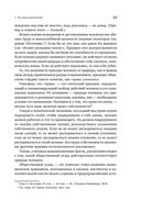 Капитализм. Незнакомый идеал — фото, картинка — 19