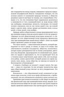 Капитализм. Незнакомый идеал — фото, картинка — 20