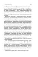 Капитализм. Незнакомый идеал — фото, картинка — 21