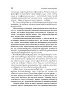 Капитализм. Незнакомый идеал — фото, картинка — 22