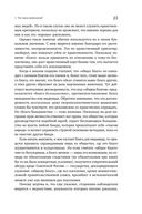 Капитализм. Незнакомый идеал — фото, картинка — 23