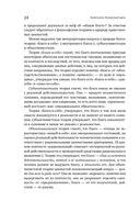 Капитализм. Незнакомый идеал — фото, картинка — 24