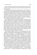 Капитализм. Незнакомый идеал — фото, картинка — 25