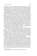 Капитализм. Незнакомый идеал — фото, картинка — 27