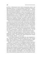 Капитализм. Незнакомый идеал — фото, картинка — 28