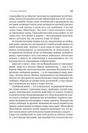 Капитализм. Незнакомый идеал — фото, картинка — 29