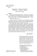 Капитализм. Незнакомый идеал — фото, картинка — 4