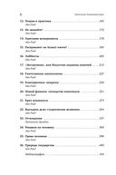 Капитализм. Незнакомый идеал — фото, картинка — 6