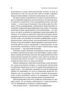 Капитализм. Незнакомый идеал — фото, картинка — 8