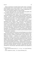 Капитализм. Незнакомый идеал — фото, картинка — 9