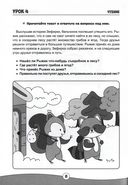 Всё, что должен знать ребёнок 6-7 лет — фото, картинка — 2