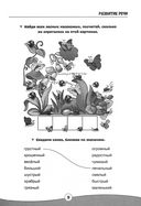 Всё, что должен знать ребёнок 6-7 лет — фото, картинка — 3