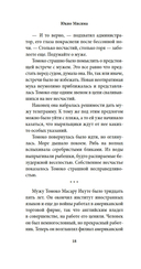 Смерть в середине лета — фото, картинка — 17