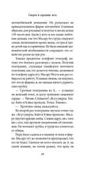 Смерть в середине лета — фото, картинка — 18